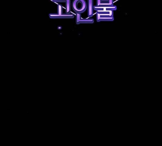 튜토리얼 탑의 고인물 108화 22
