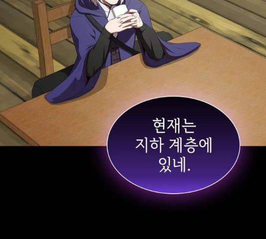 튜토리얼 탑의 고인물 108화 26