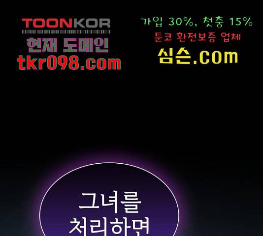 튜토리얼 탑의 고인물 108화 27