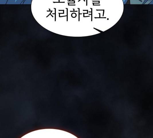 튜토리얼 탑의 고인물 108화 35