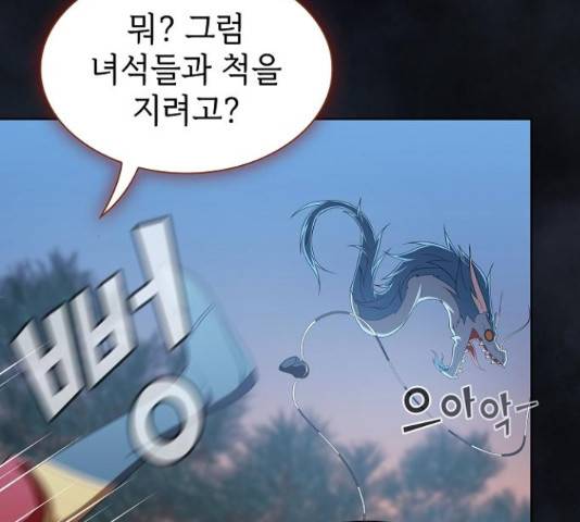 튜토리얼 탑의 고인물 108화 36