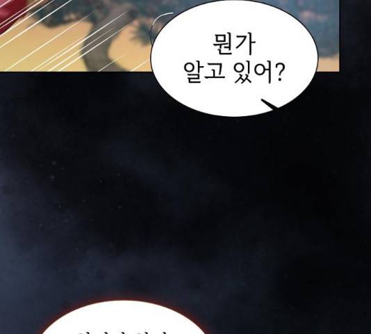 튜토리얼 탑의 고인물 108화 37