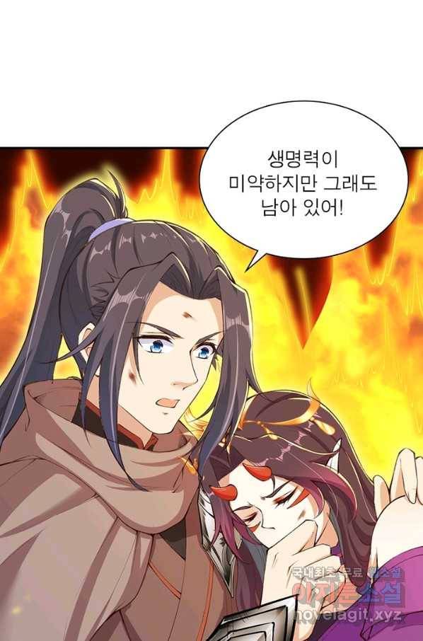 역천사신 210화 1