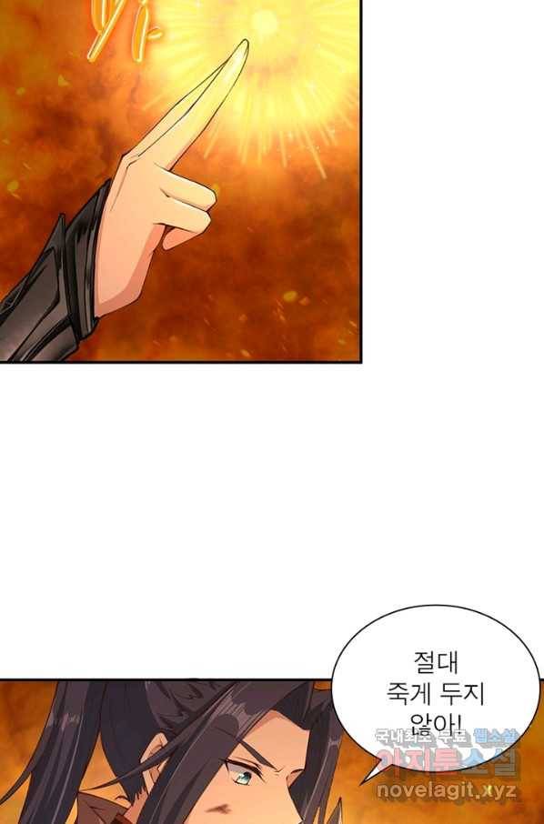 역천사신 210화 3