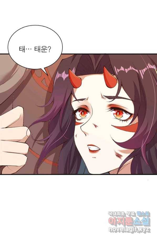 역천사신 210화 7