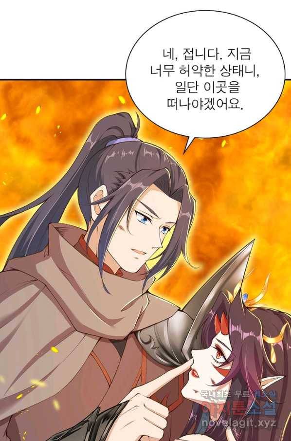 역천사신 210화 8