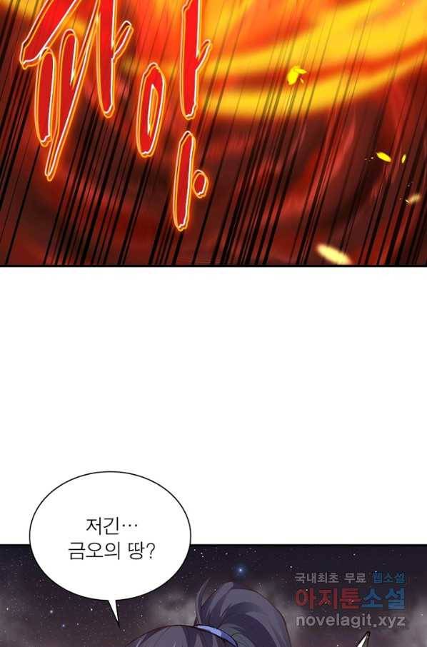 역천사신 210화 12