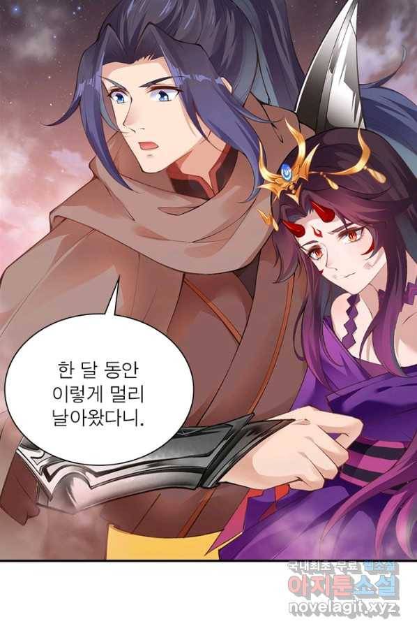 역천사신 210화 13