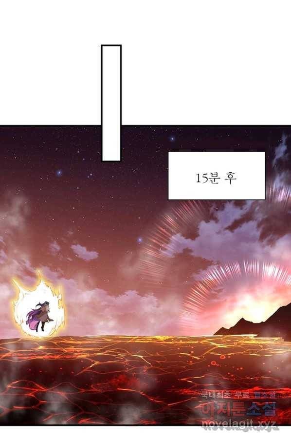 역천사신 210화 17