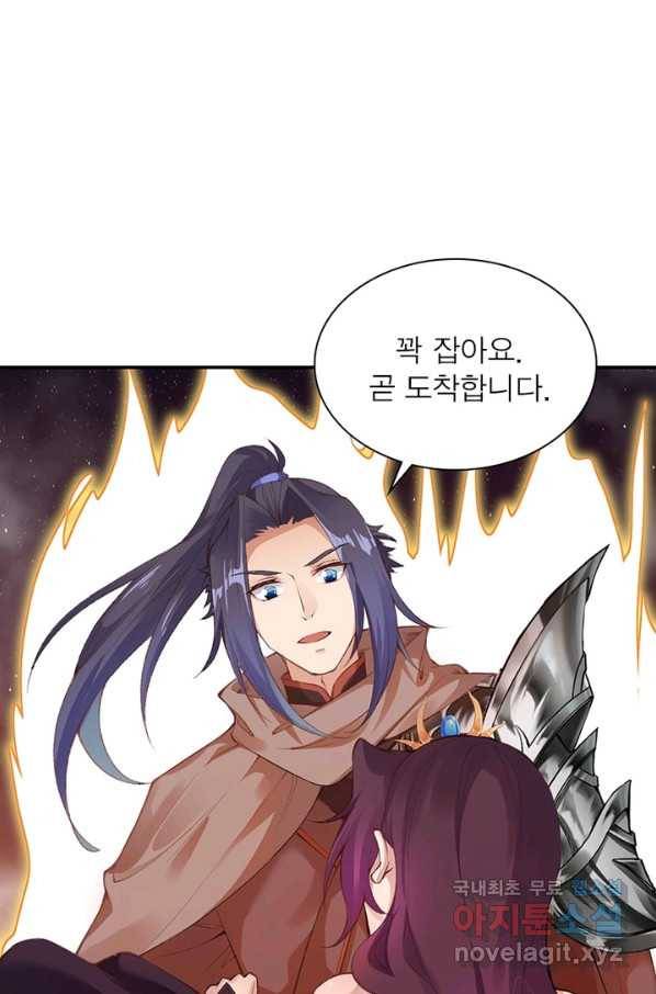 역천사신 210화 18