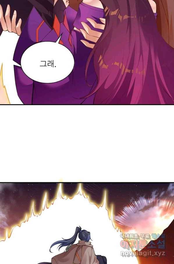 역천사신 210화 19