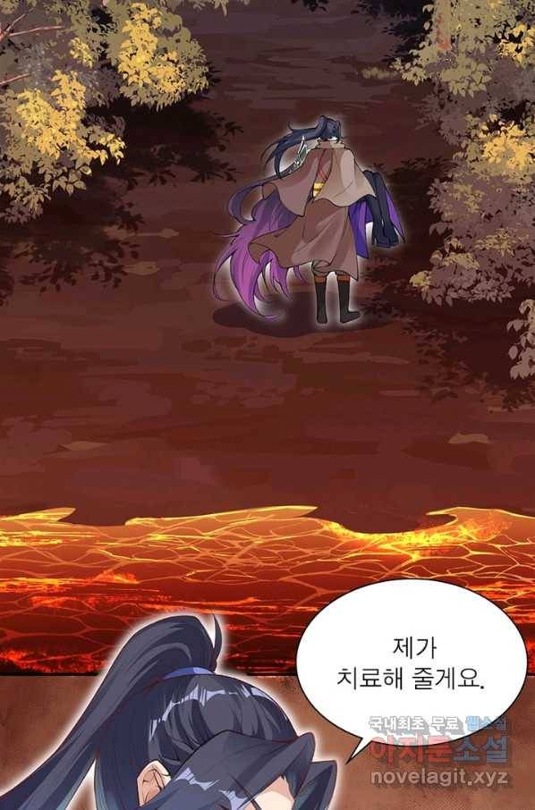 역천사신 210화 23