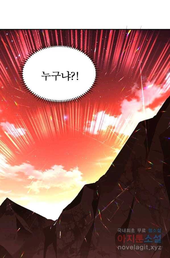 역천사신 210화 25