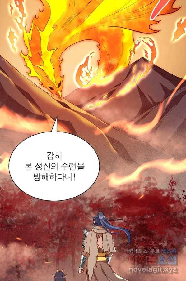 역천사신 210화 28