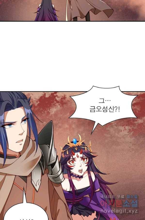 역천사신 210화 29
