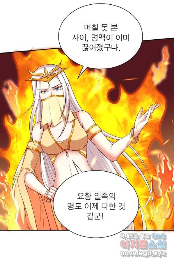 역천사신 210화 33