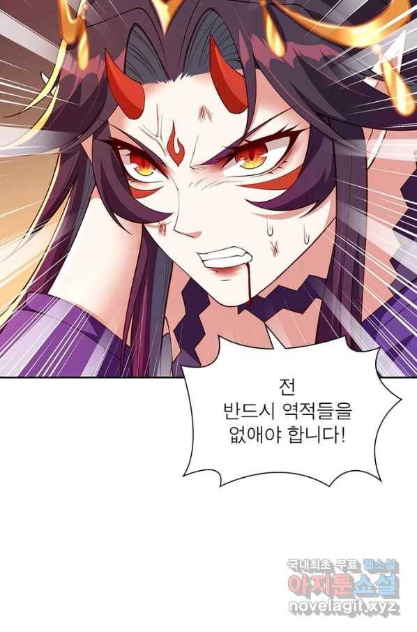 역천사신 210화 36