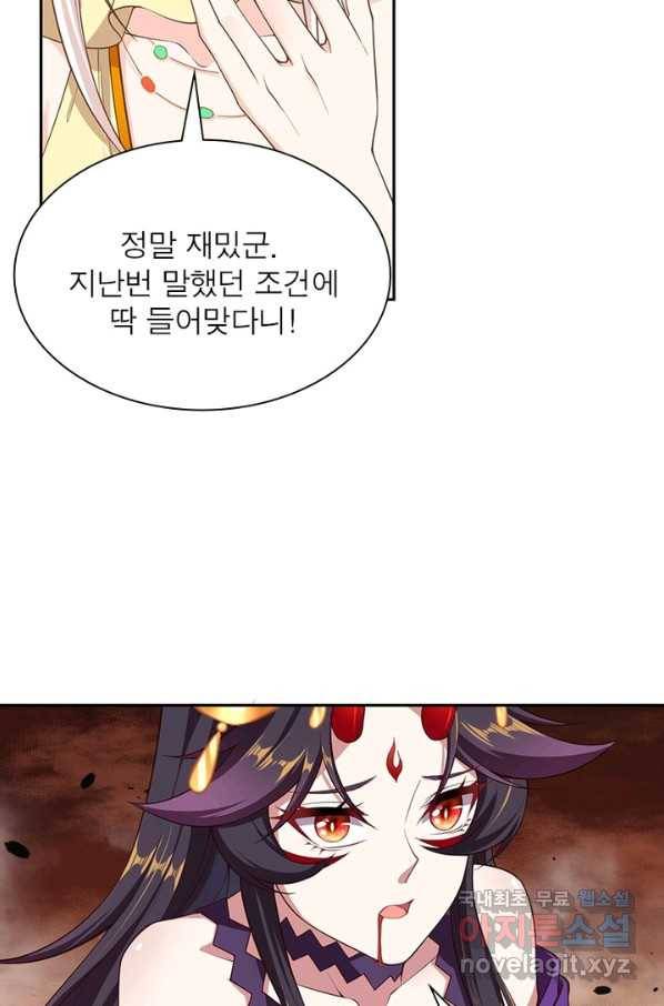 역천사신 210화 39