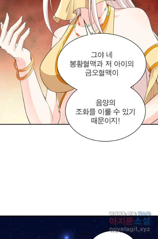 역천사신 210화 44