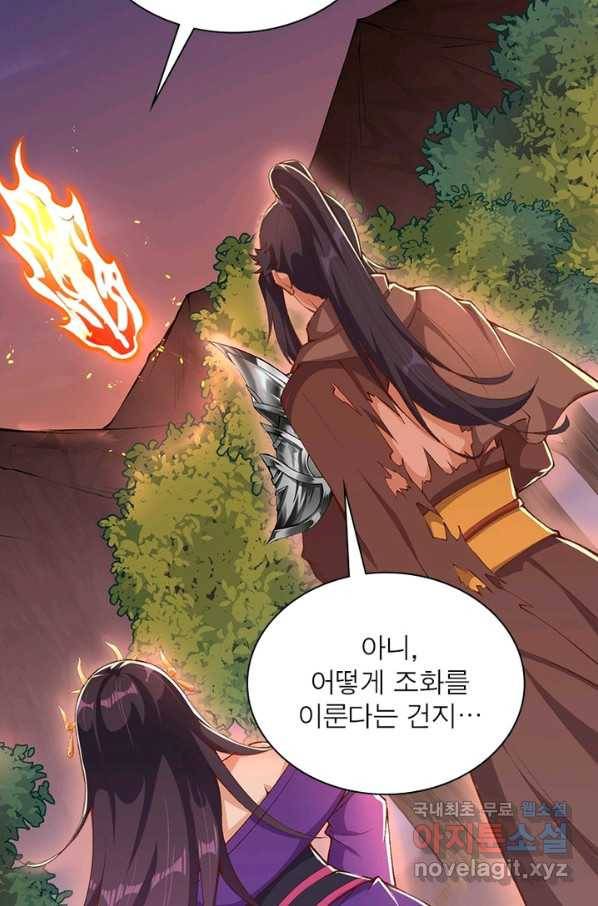역천사신 210화 47
