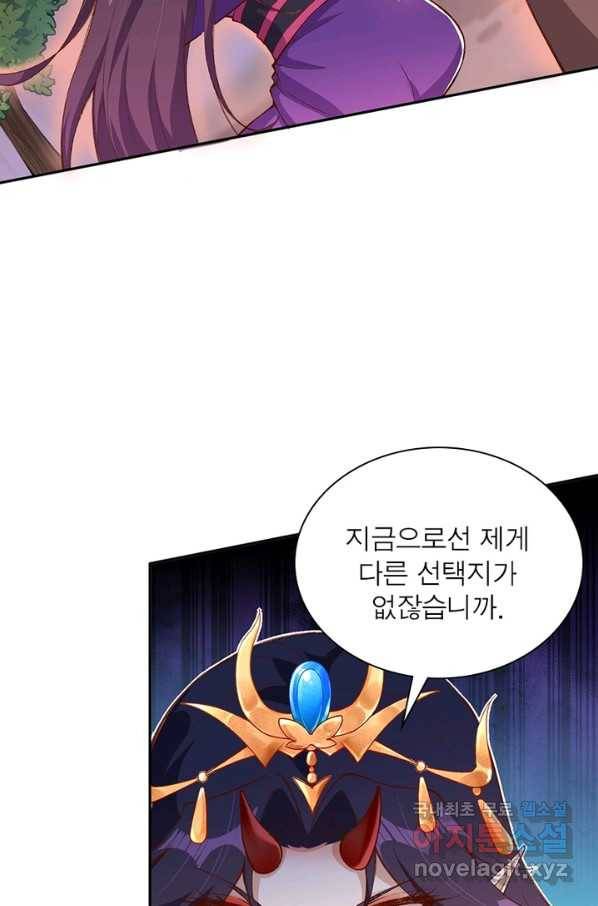 역천사신 210화 48