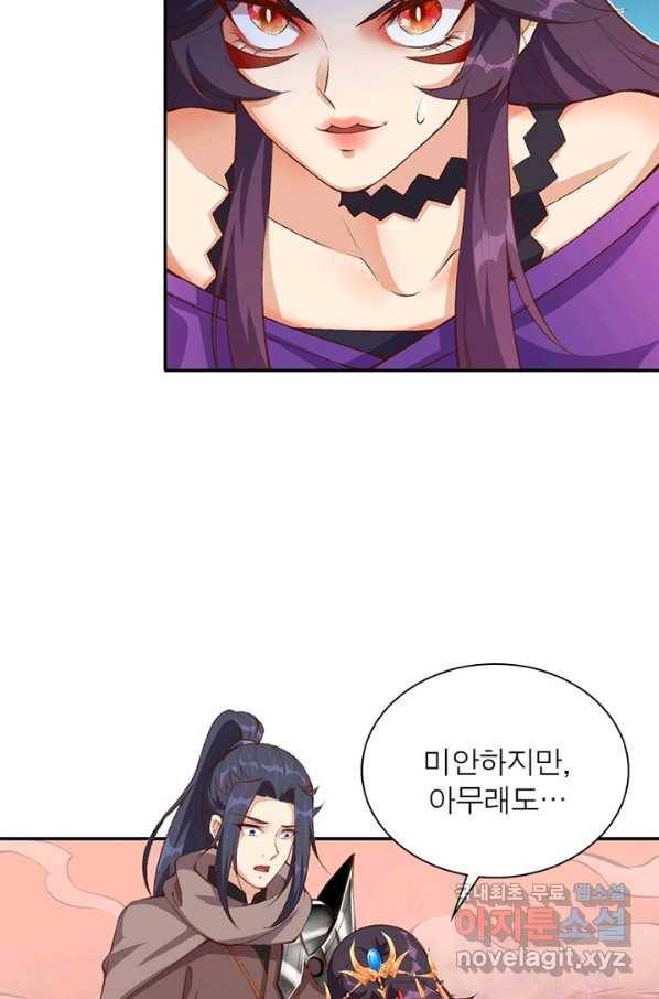 역천사신 210화 49
