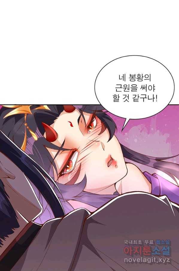 역천사신 210화 51