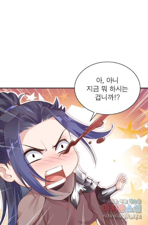 역천사신 210화 54