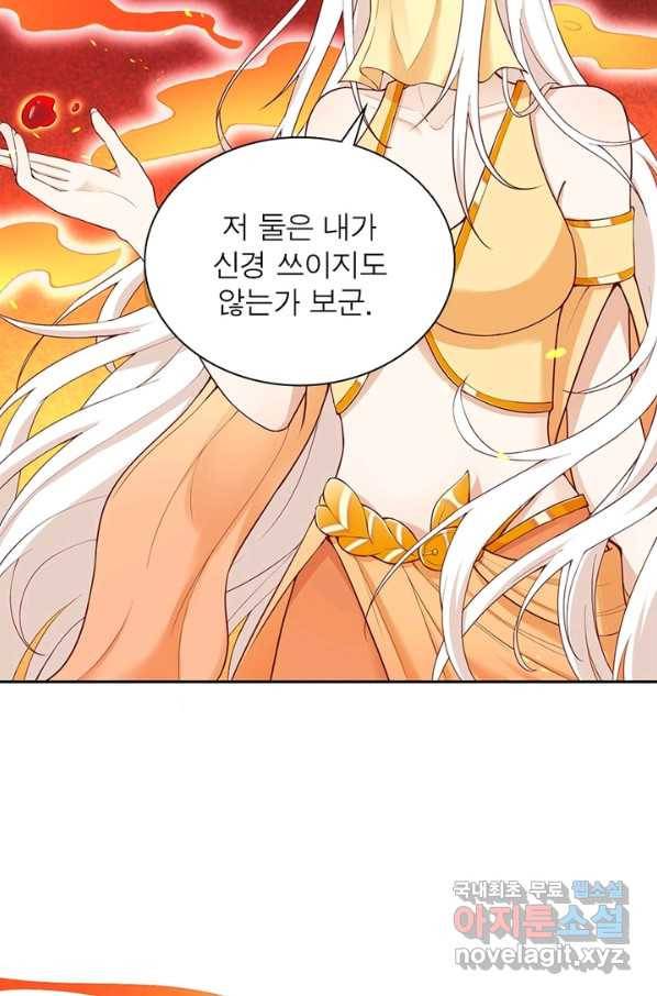 역천사신 210화 61