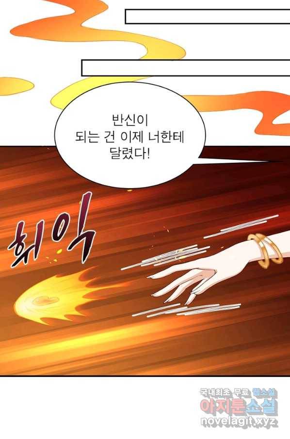 역천사신 210화 62