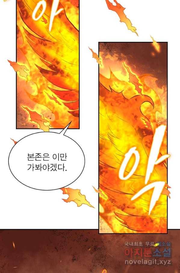 역천사신 210화 65