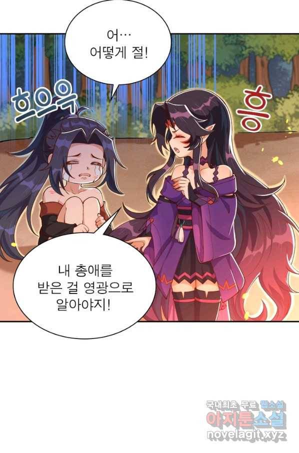역천사신 210화 70