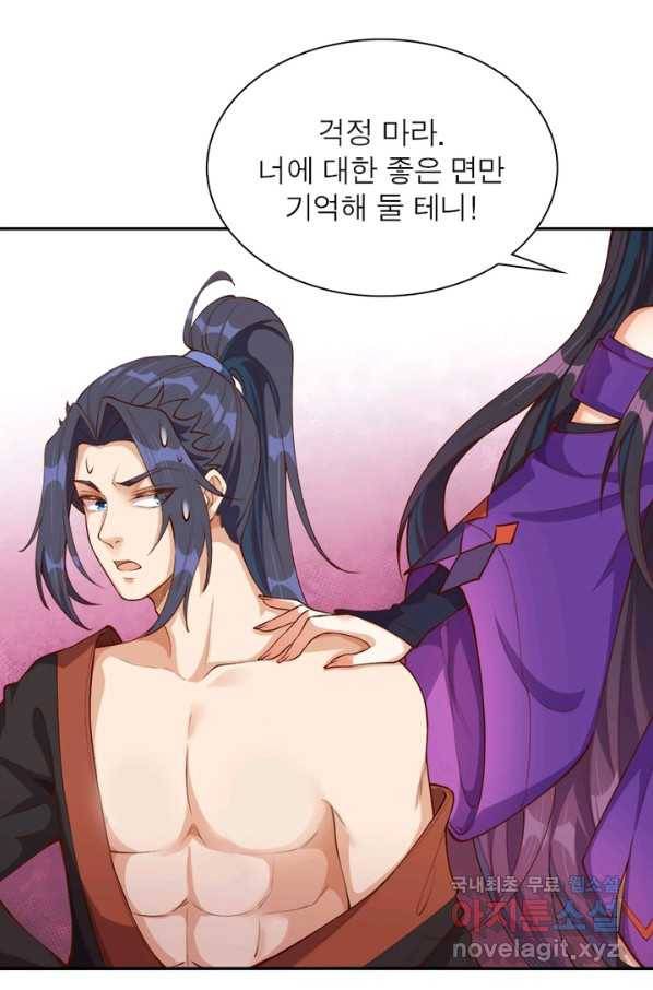 역천사신 210화 71