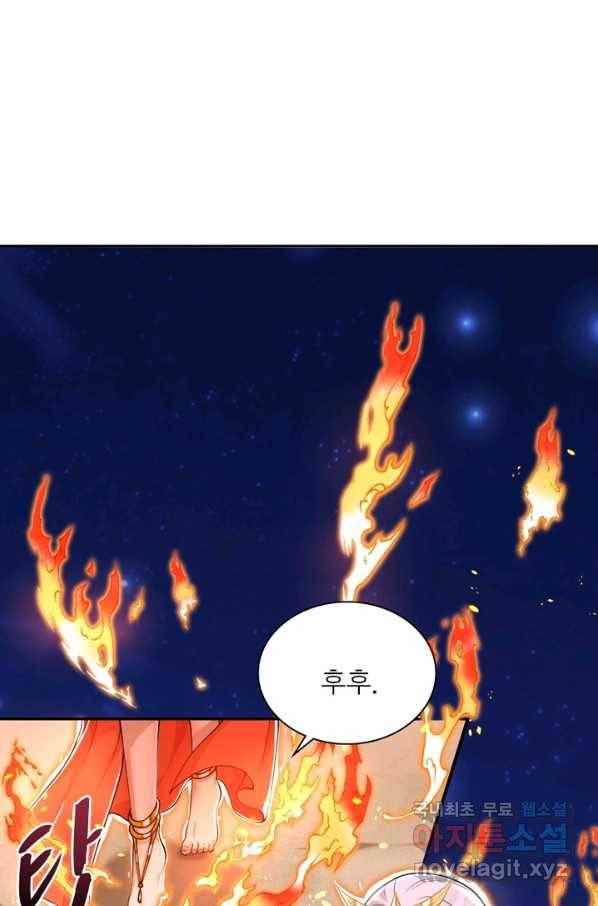 역천사신 210화 72