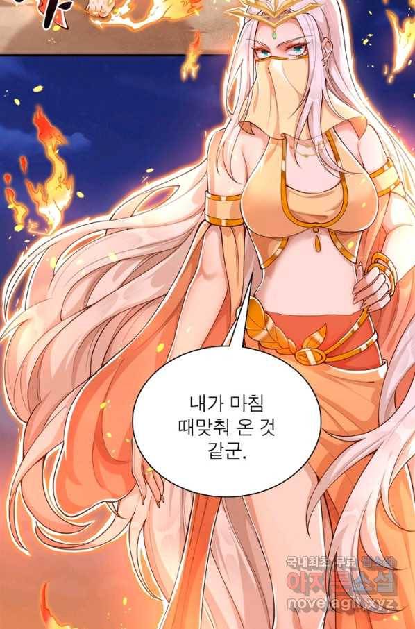역천사신 210화 73
