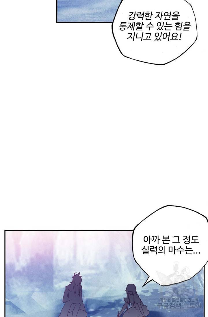 신인왕좌 221화 2