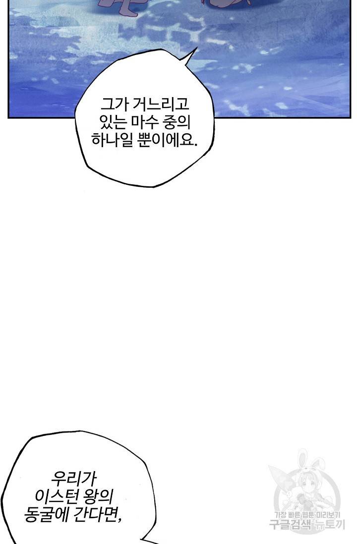 신인왕좌 221화 3