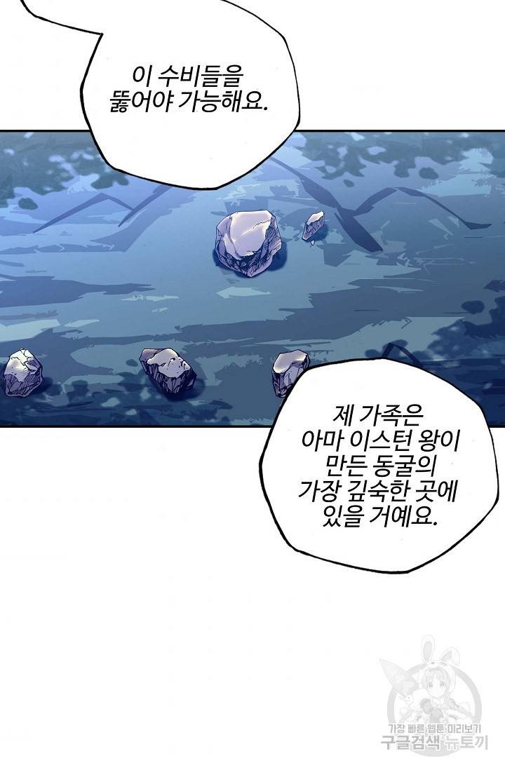 신인왕좌 221화 4