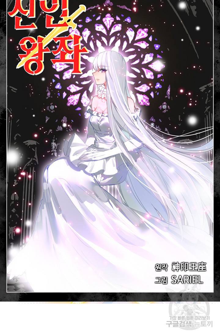 신인왕좌 221화 7