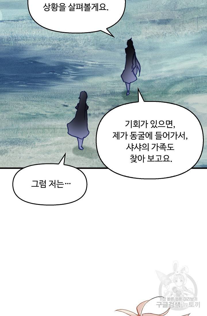 신인왕좌 221화 9