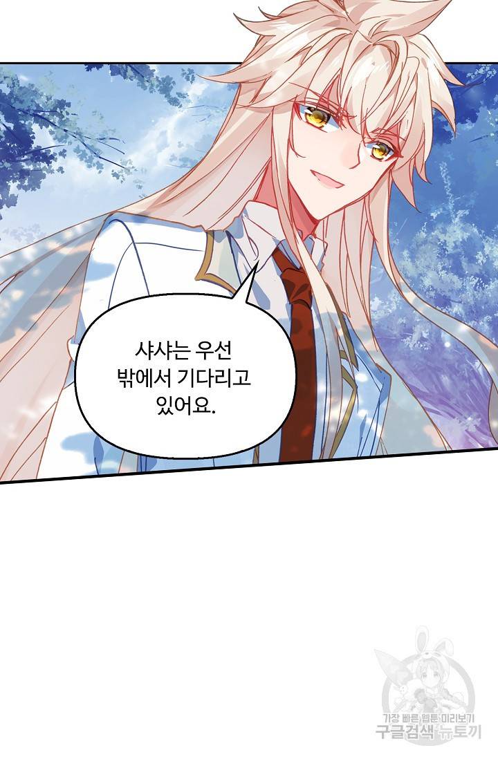 신인왕좌 221화 10