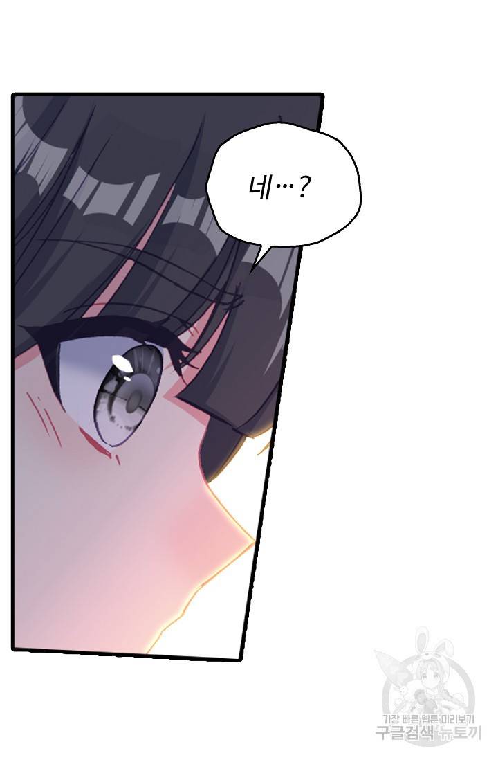 신인왕좌 221화 11