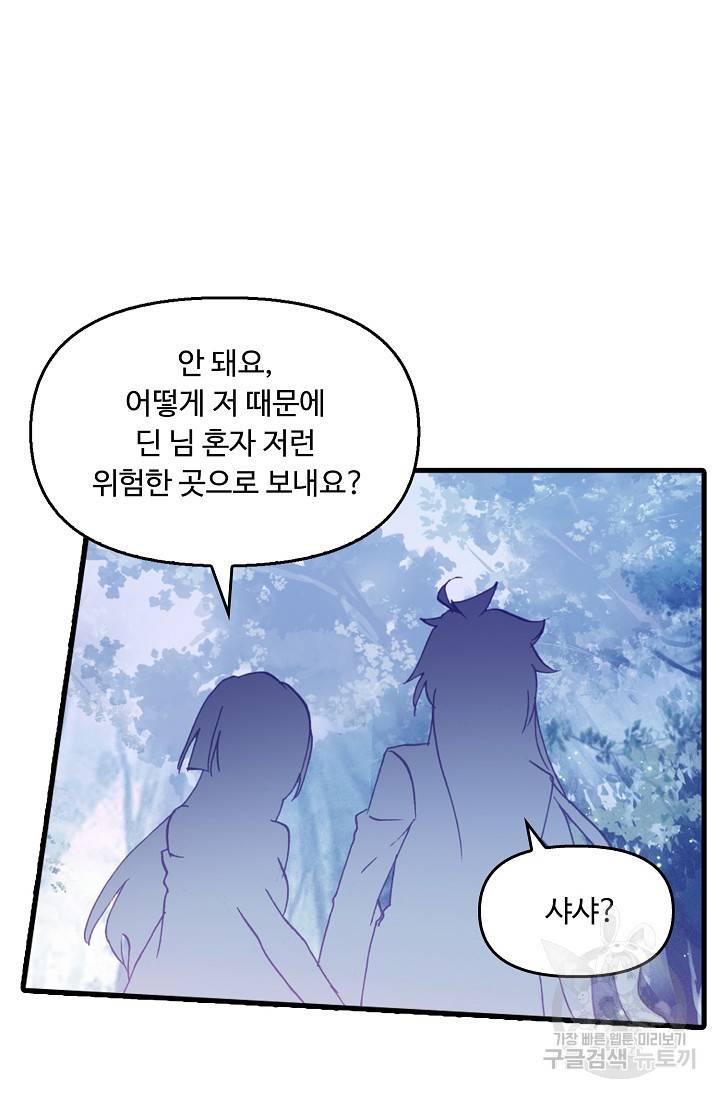 신인왕좌 221화 12