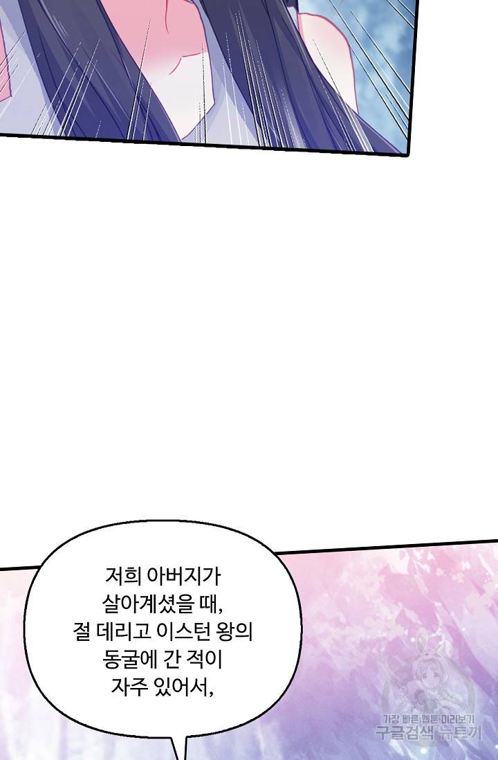 신인왕좌 221화 14