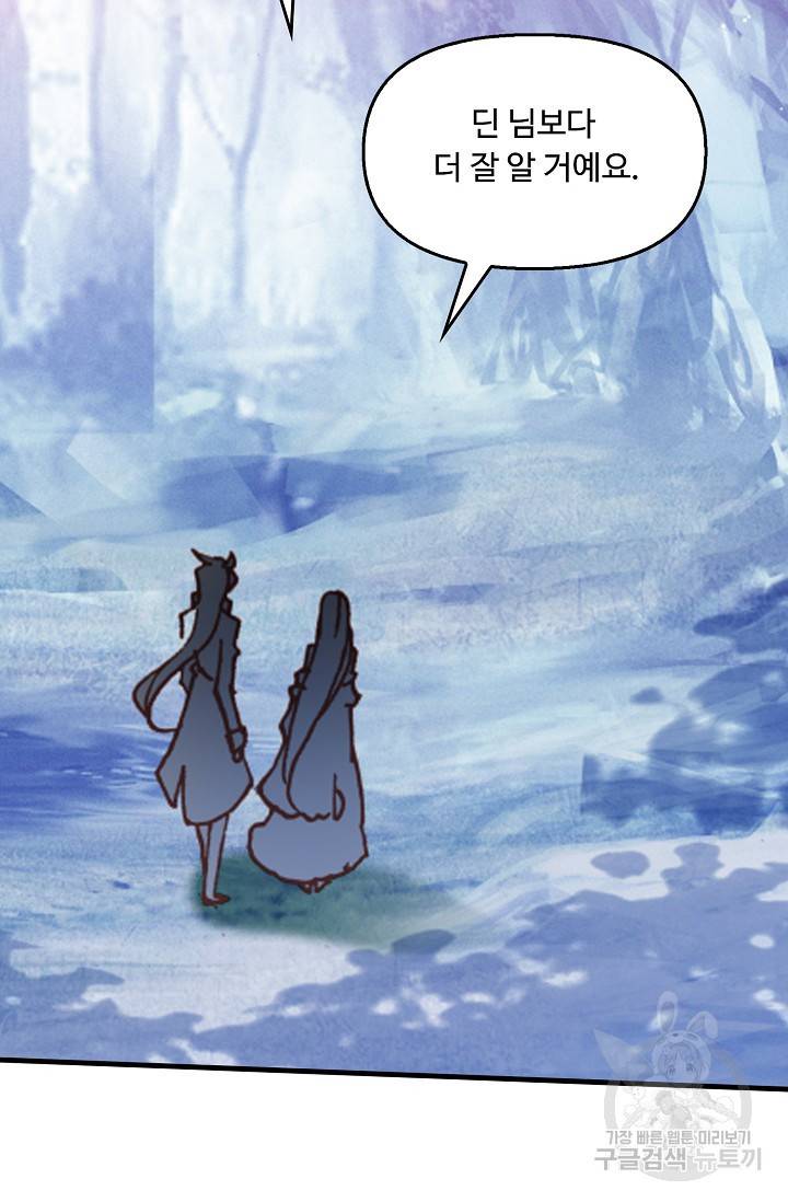 신인왕좌 221화 15