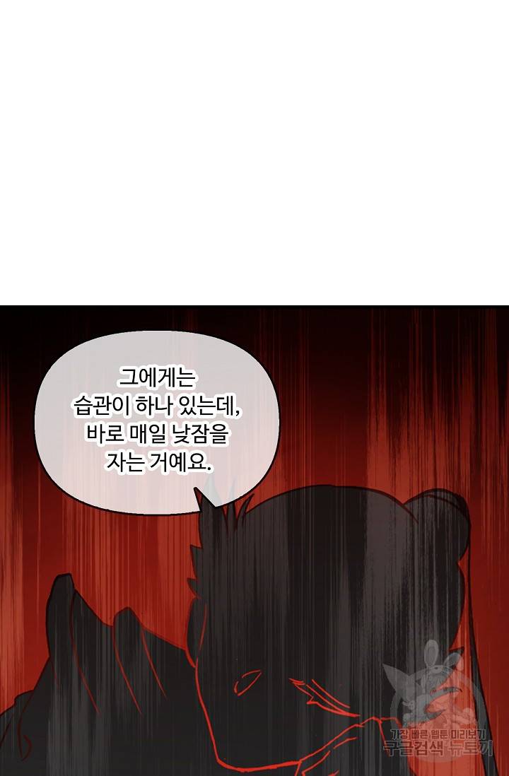 신인왕좌 221화 16