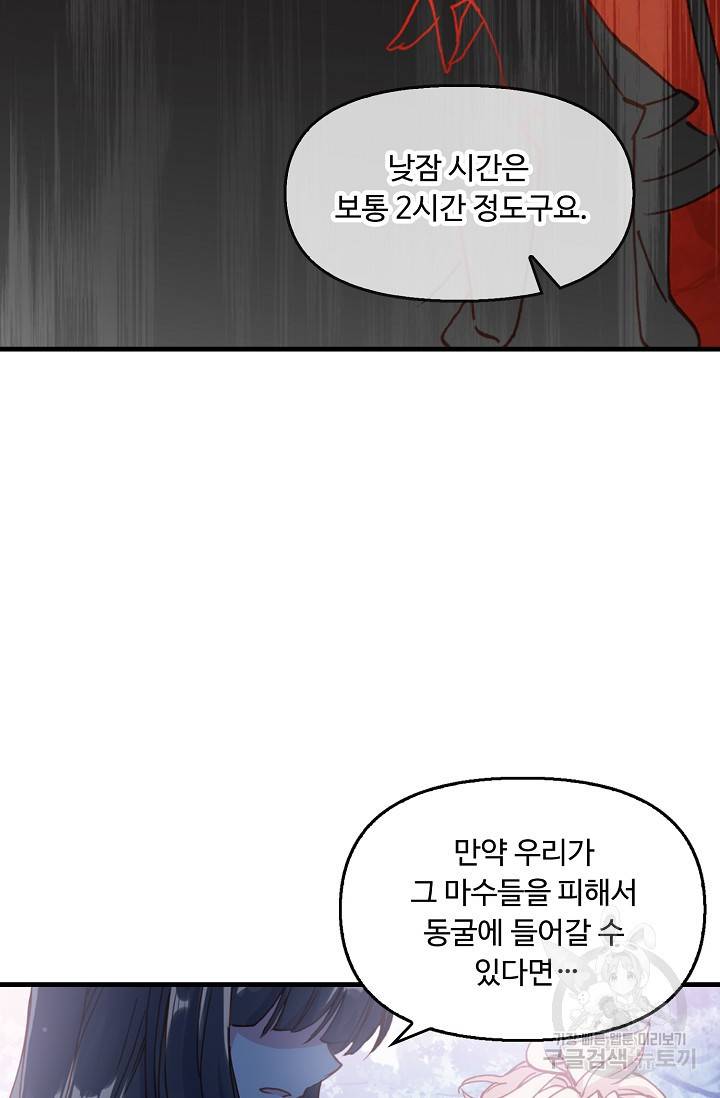 신인왕좌 221화 17