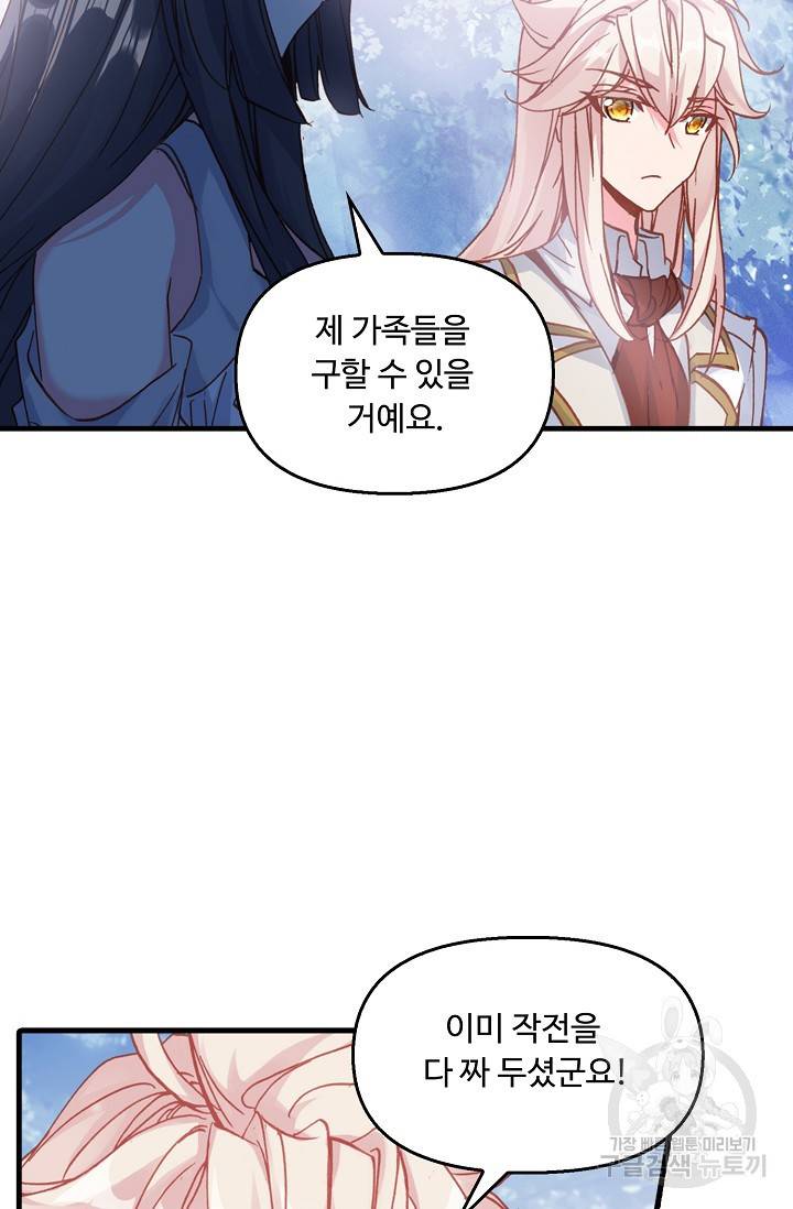 신인왕좌 221화 18