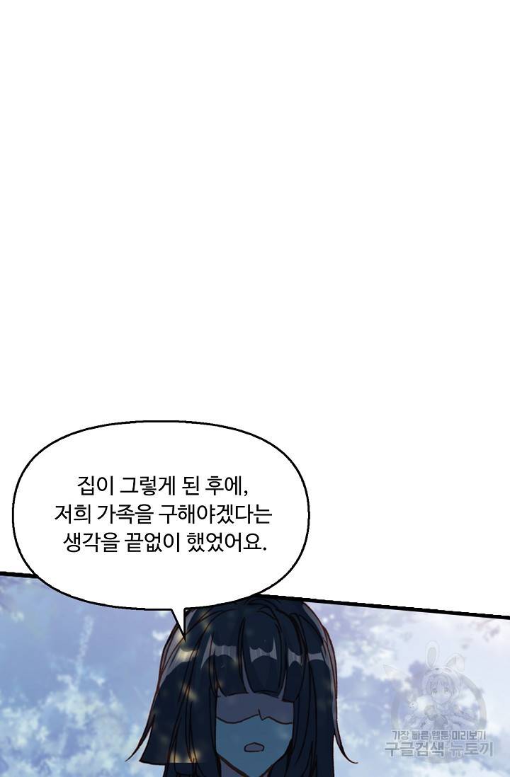 신인왕좌 221화 21