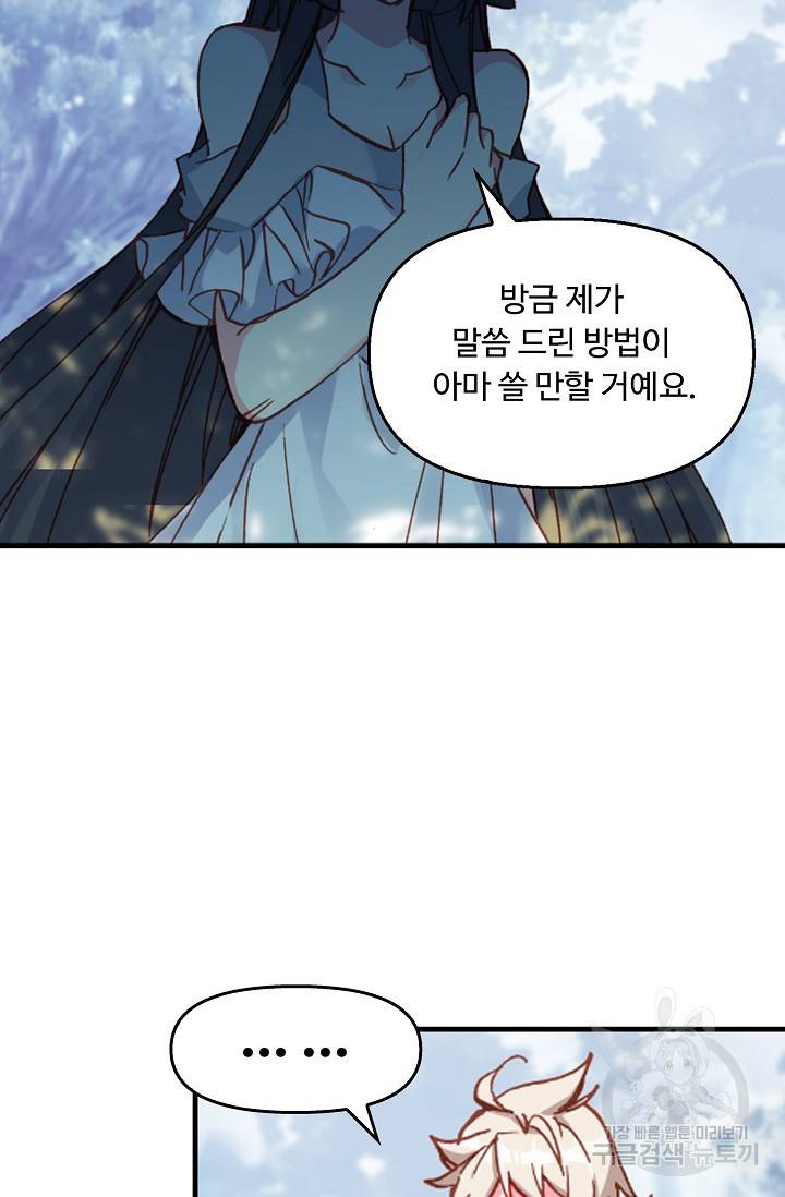 신인왕좌 221화 22